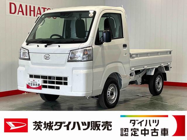 ハイゼットトラックスタンダード　農用スペシャルダイハツ認定中古車ｌＣＶＴｌ４ＷＤｌデフロックｌＡＢＳｌ荷台ライトｌエアバッグｌエアコンｌコーナーセンサーｌスマートアシストｌ保証／整備付（茨城県）の中古車