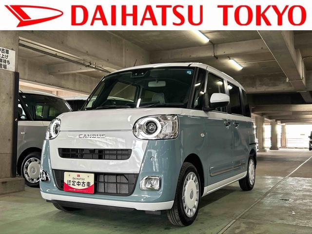 ムーヴキャンバスストライプスＧ　９インチディスプレイオーディオ装備保証　新車保証・まごころ保証　１年間・走行距離無制限付き（東京都）の中古車