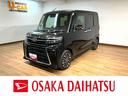 （大阪府）の中古車