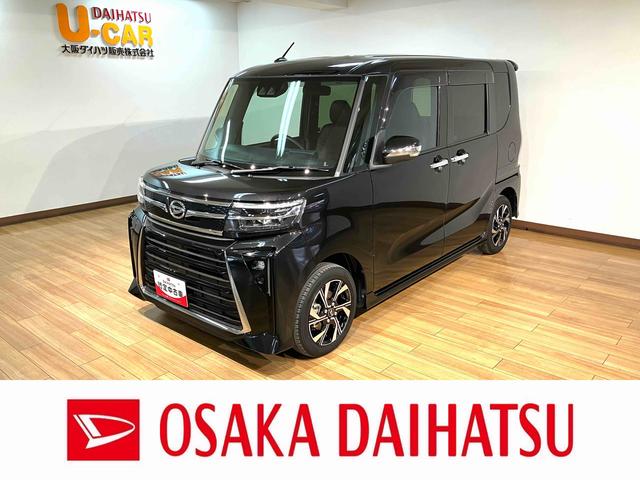 タントカスタムX/新車保証継承/電動PB/オートブレーキホールド/サポカーSワイド適合 新車保証継承 9インチディスプレイオーディオ フルセグTV Bluetooth機能 Fシートヒーター 前後コーナーセンサー 両側パワースライドドア キーフリー 電動PB HDMI(大阪府)の中古車