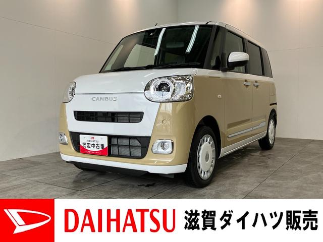 ムーヴキャンバスストライプスG 9型ディスプレイオーディオ 届出済未使用車衝突被害軽減ブレーキ コーナーセンサー 9型ディスプレイオーディオ フルセグ Bluetooth USB バックカメラ 両側電動スライドドア 前席シートヒーター LED ワイヤレス充電器 エコアイドル(滋賀県)の中古車