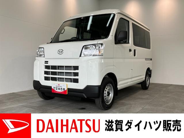 ハイゼットカーゴＤＸ　４ＷＤ　コーナーセンサー　ＡＭ／ＦＭラジオ　キーレス衝突被害軽減ブレーキ　スマアシ　パートタイム４ＷＤ　コーナーセンサー　前席パワーウインドウ　ＡＭ／ＦＭステレオ　両側スライドドア　オートライト　マニュアルレベリング　キーレスエントリー（滋賀県）の中古車
