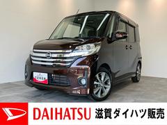 デイズルークス 中古車 ハイウェイスター　Ｘ　Ｇパッケージ　フルセグナビ　パノラマフルセグナビ　ＤＶＤ再生　Ｂｌｕｅｔｏｏｔｈ　ＵＳＢ　パノラマカメラ　ＥＴＣ　両側電動スライドドア　シートヒーター　オートエアコン　ＨＩＤ　オートライト　電動格納式ミラー　スマートキー　エコアイドル