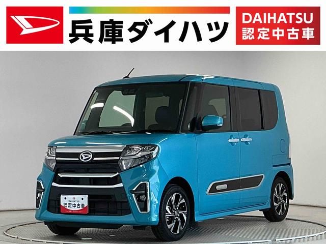 タントカスタムXスタイルセレクション 禁煙 ワンオーナー CD1年保証 禁煙車 両側電動スライドドア ワンオーナー CDオーディオ 前後コーナーセンサー 前席シートヒーター オートハイビーム LEDヘッドライト ロングスライドシート 14インチ純正アルミホイール(兵庫県)の中古車