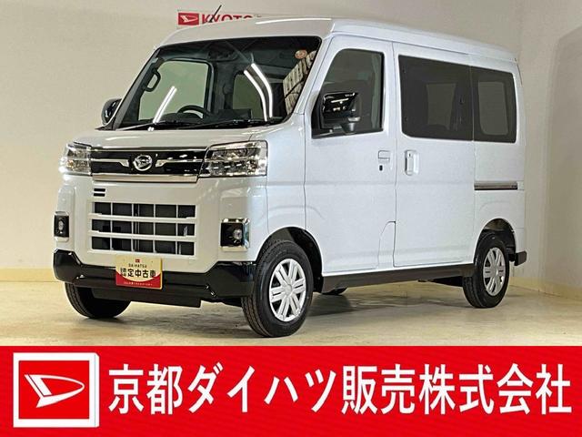 アトレーＲＳ　ワンオーナー　ターボ　４ＷＤ　ディスプレイオーディオワンオーナー　ターボ　切替式４ＷＤ　ディスプレイオーディオ　バックカメラ　両側電動スライドドア　前後コーナーセンサー　アダプティブクルーズコントロール　オートマチックハイビーム　Ｂｌｕｅｔｏｏｔｈ（京都府）の中古車