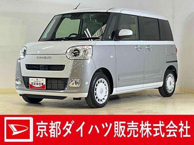 ムーヴキャンバスストライプスＧ　届出済み未使用車　ナビ　バックカメラ届出済み未使用車　ナビ　バックカメラ　両側電動スライドドア　コーナーセンサー　シートヒーター　ホットカップホルダー　電子パーキング　オートマチックハイビーム　オートブレーキホールド　Ｂｌｕｅｔｏｏｔｈ（京都府）の中古車