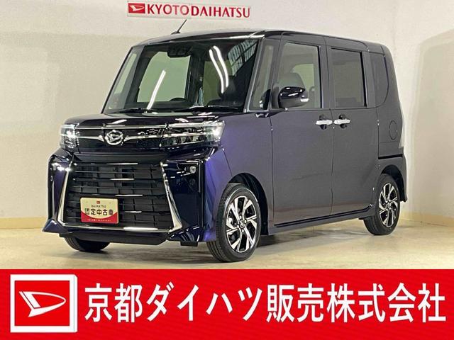 タントカスタムXリミテッド 届出済み未使用車 ナビ バックカメラ届出済み未使用車 ナビ バックカメラ ETC 両側電動スライドドア 前後コーナーセンサー シートヒーター アダプティブクルーズコントロール 電子パーキング オートマチックハイビーム Bluetooth(京都府)の中古車