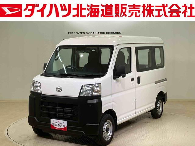 ハイゼットカーゴスペシャル（北海道）の中古車