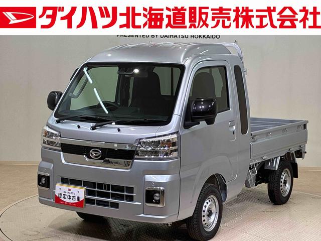 ハイゼットトラックジャンボエクストラ(北海道)の中古車
