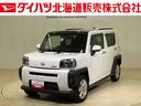 （北海道）の中古車