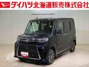 （北海道）の中古車