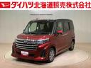 （北海道）の中古車
