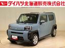（北海道）の中古車