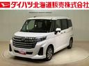 （北海道）の中古車