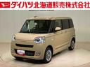 （北海道）の中古車