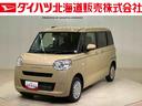 （北海道）の中古車