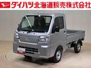 （北海道）の中古車