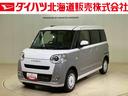 （北海道）の中古車
