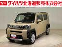 （北海道）の中古車