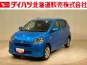 （北海道）の中古車