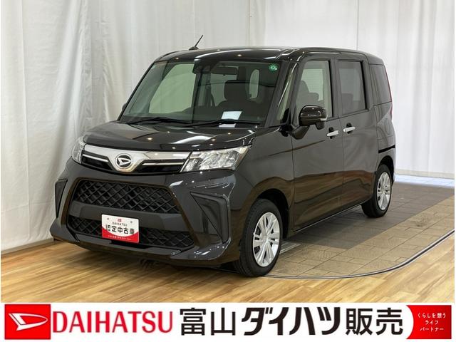 トールＧ　／オーディオレス／両側電動スライドドア／キーフリー／両側オートスライドドア　Ｒカメラ　エアバック　Ａライト　ＡＢＳ　盗難防止システム　キーフリー　オートハイビーム　車線逸脱警報　ＴＶ　衝突安全ボディ　スマートキー　アイドリングＳ　プリクラッシュ　ＶＳＡ（富山県）の中古車