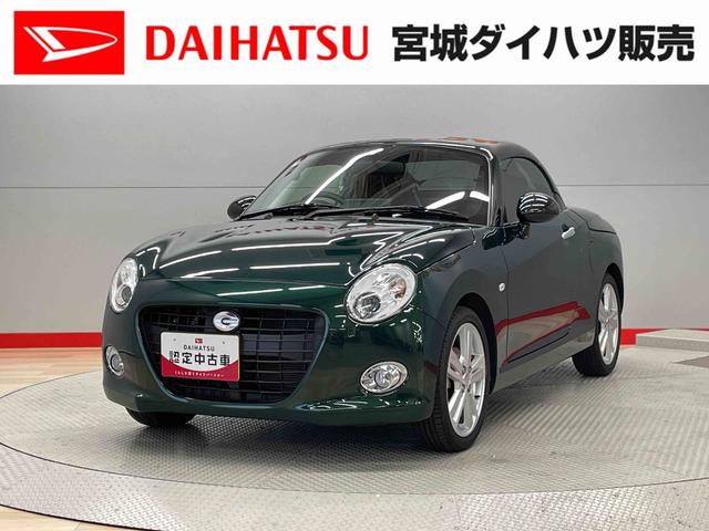 コペンセロ（宮城県）の中古車