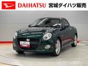 （宮城県）の中古車