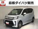 （島根県）の中古車