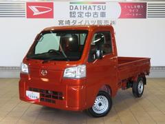 ハイゼットトラック 中古車 スタンダード　農用スペシャル