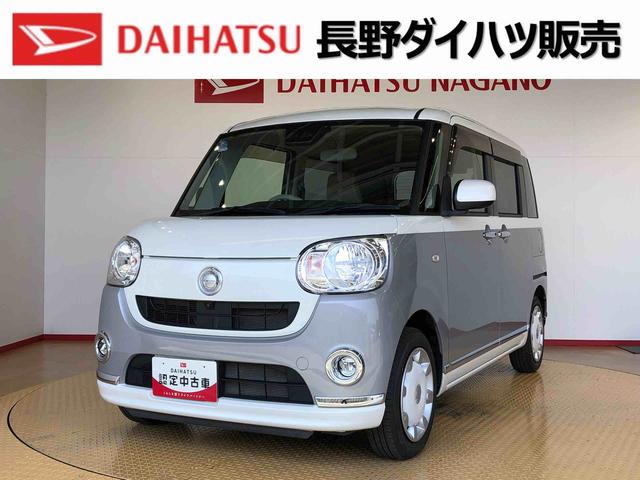 ムーヴキャンバスＸメイクアップリミテッド　ＳＡIII２ＷＤ　両側電動スライドドア　オートライト　衝突被害軽減システム　横滑り防止機能　プッシュスタート　スマートキー　オートエアコン　パワーウインドウ　電動格納ドアミラー　アイドリングストップ　ＡＢＳ（長野県）の中古車