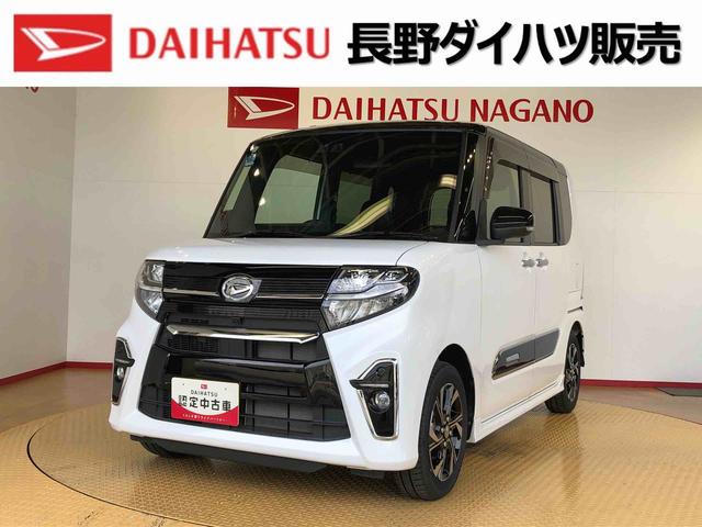 タントカスタムＸ２ＷＤ　シートヒーター　両側電動スライドドア　アイドリングストップ　プッシュスタート　スマートキー　衝突被害軽減システム　横滑り防止機能　オートライト　オートエアコン　ＡＢＳ（長野県）の中古車