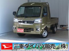 ハイゼットトラック 中古車 ジャンボエクストラ　　　　　　４ＷＤ　ＣＶＴ　１年間無料保証デフロック　キーフリー　コーナーセンサー　展示試乗車　電動ミラー　ＬＥＤランプ　ワンオーナー　記録簿　荷台ゴムマット　荷台作業照明　マニュアルエアコン　ゲートチェーン　あゆみ板掛け　パワーウィンドウ