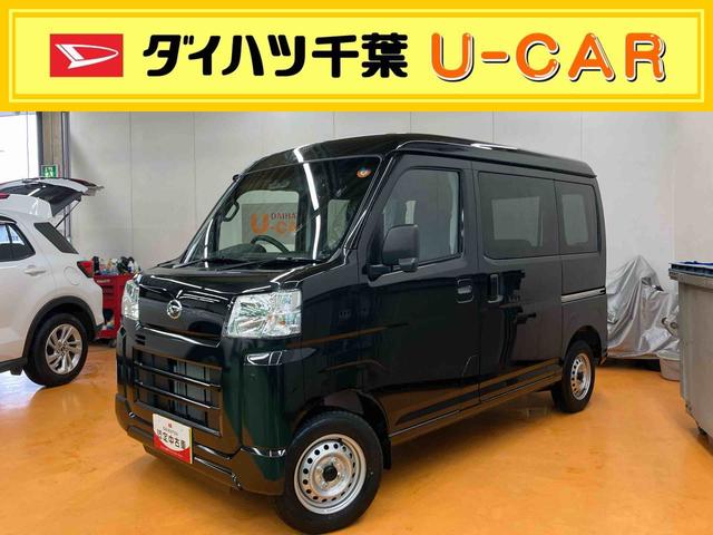 ハイゼットカーゴデラックススマアシ ダイハツ予防安全機能 オーバーヘッドシェルフ アイドリングストップ オートライト オートハイビーム マニュアルレベリング機能付ハロゲンヘッドライト 前後コーナーセンサー キーレスエントリー(千葉県)の中古車