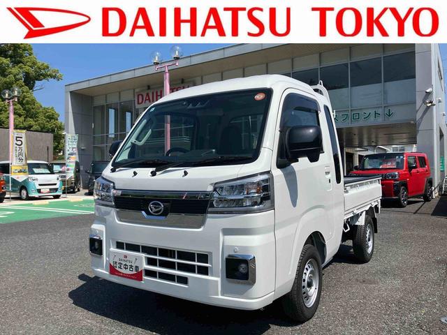 ハイゼットトラックジャンボエクストラ保証　新車保証・まごころ保証　１年間・走行距離無制限付き（東京都）の中古車