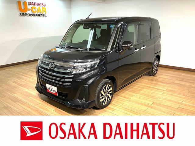 トールカスタムG/0.3万km/9インチDA/Bカメラ/クルコン走行0.3万km/9インチディスプレイオーディオ/バックカメラ/ETC/ナビ連動前後ドラレコ/クルーズコントロール/両側パワースライドドア/LEDヘッドライト・フォグランプ/オートエアコン/キーフリー(大阪府)の中古車