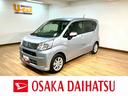 （大阪府）の中古車