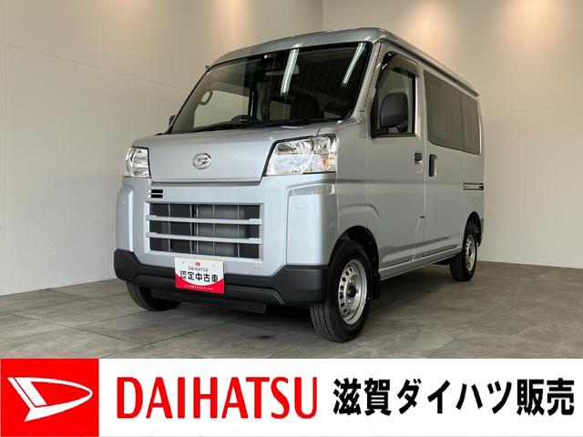 ハイゼットカーゴＤＸ　４ＷＤ　ＣＶＴ車　コーナーセンサー　キーレス　前席ＰＷ衝突被害軽減ブレーキ　スマアシ　コーナーセンサー　キーレス　前席パワーウインドウ　ＡＭ／ＦＭステレオ　両側スライドドア　キーレスエントリー　マニュアルレベリング　パートタイム４ＷＤ（滋賀県）の中古車