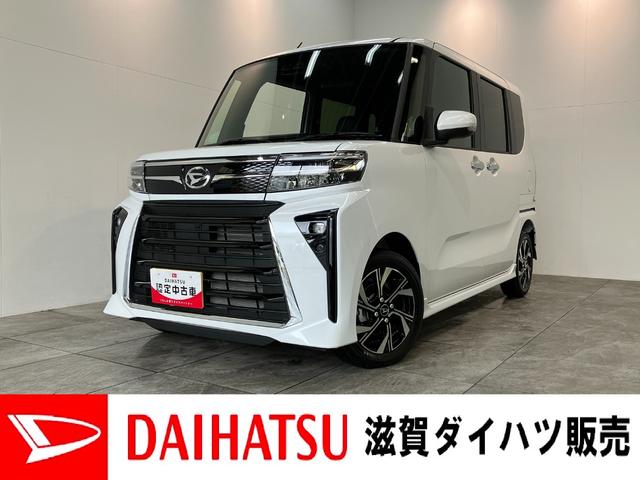 タントカスタムXリミテッド レーダークルコン 届出済未使用車衝突被害軽減ブレーキ コーナーセンサー バックカメラ(ナビ装着時用) ETC 両側電動スライドドア 前席シートヒーター LED オートライト オートエアコン クルーズコントロール スマートキー(滋賀県)の中古車
