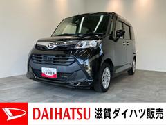トール 中古車 Ｇ　ＳＡ２　フルセグナビ　パノラマカメラ　ドラレコ　クルコン衝突被害軽減ブレーキ　フルセグナビ　Ｂｌｕｅｔｏｏｔｈ　ＵＳＢ　ＤＶＤ再生　パノラマカメラ　ドラレコ　ＥＴＣ　両側電動スライドドア　クルーズコントロール　オートエアコン　スマートキー　エコアイドル