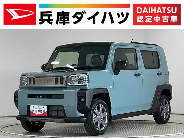 タフトＧターボ　ダーククロムベンチャー　クルコン　コーナーセンサー走行無制限１年保証　前後コーナーセンサー　アダプティブクルーズコントロール　シートヒーター　オートハイビーム　オートブレーキホールド　スマートキー　スカイフィールトップ　１５インチ純正アルミホイール（兵庫県）の中古車