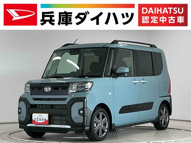 タントファンクロスターボ 両側電動スライド 前後コーナーセンサー走行無制限1年保証 両側電動スライドドア 前後コーナーセンサー シートヒーター ルーフレール オートハイビーム LEDヘッドライト オートブレーキホールド スマートキー 15インチ純正アルミホイール(兵庫県)の中古車