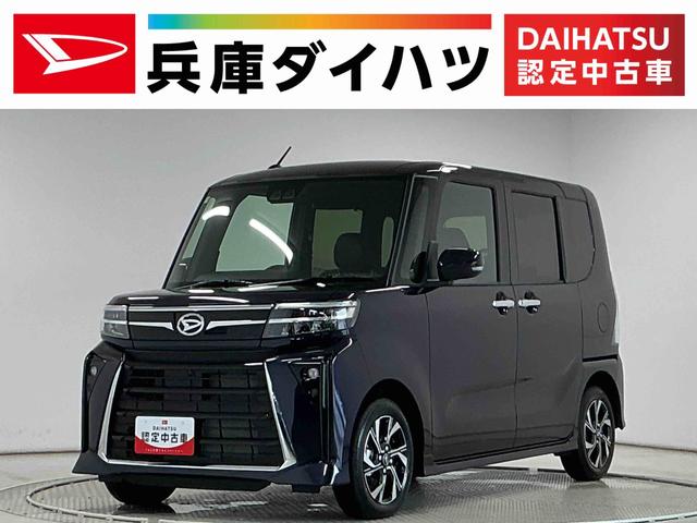 タントカスタムＸ　両側電動スライド　コーナーセンサー　スマートキー走行無制限１年保証　両側電動スライドドア　前後コーナーセンサー　前席シートヒーター　オートハイビーム　ＬＥＤヘッドライト　オートブレーキホールド　プッシュスタート　１４インチ純正アルミホイール（兵庫県）の中古車