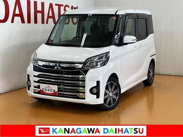 ｅＫスペースカスタムカスタムＴ　ｅ−アシスト衝突被害軽減ブレーキシステム　両側オートスライドドア　クルーズコントロール　リヤエアコン　Ｐスタート　アイドリングストップ　ＥＴＣ　横滑り防止機能　誤発進抑制機能　エンジンスターター　キーフリー（神奈川県）の中古車
