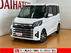 ｅＫスペースカスタム 中古車 カスタムＴ　ｅ−アシスト衝突被害軽減ブレーキシステム　両側オートスライドドア　クルーズコントロール　リヤエアコン　Ｐスタート　アイドリングストップ　ＥＴＣ　横滑り防止機能　誤発進抑制機能　エンジンスターター　キーフリー