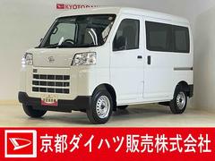 ハイゼットカーゴ 中古車 ＤＸ　切替式４ＷＤ　ラジオデッキ　リアコーナーセンサー切替式４ＷＤ　ラジオデッキ　リアコーナーセンサー　オートマチックハイビーム　オートライト　キーレス　スペアキーあり　横滑り防止装置　アイドリングストップ　１２Ｖ電源ソケット　マニュアルエアコン