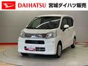 （宮城県）の中古車