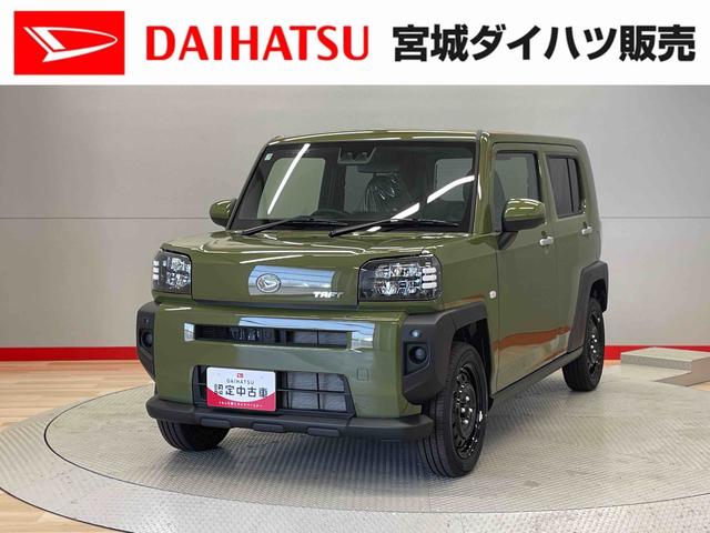 タフトＸ（宮城県）の中古車