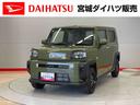 （宮城県）の中古車