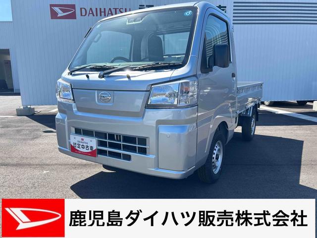 ハイゼットトラックスタンダード　農用スペシャルフロアＣＶＴ　切り替え４ＷＤ　衝突被害軽減システム　デュアルエアバック　レーンキープアシスト　オートハイビーム　ＡＢＳ　パワーステアリング（鹿児島県）の中古車