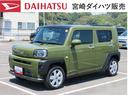 （宮崎県）の中古車